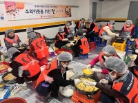 중구자원봉사센터 설맞이 전나눔 활동 펼쳐