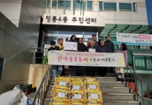 성북구, 백미 나눔 행사 펼쳐