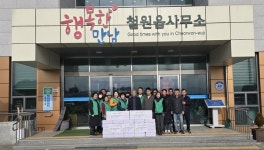 [전매포토] 철원읍 새마을지도자회, 설 맞이 정 나눔 가래떡 기탁