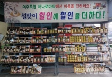 여주축협 하나로마트 대내외 악재속에서도 흑자경영 달성 