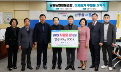 남동농업협동조합, 인천 남동구에 이웃돕기 후원품 백미 기탁
