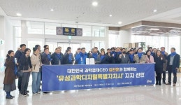 [2024 총선] 변리사 등 200여 명 김찬훈 예비후보 유성과학디지털특별자치시 지지선언