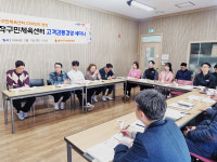 동작구공단 동작구민체육센터, 고객감동경영 실천의지 다져