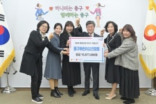중구, 어린이집연합회 따뜻한 겨울나기 성금 기탁