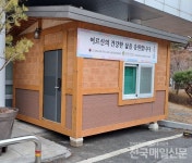 여주시 노인회, 지역 어르신들 복지실현 앞장 눈길