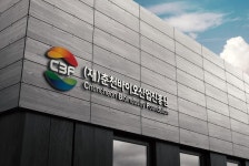 춘천시 국가첨단전략사업 특화단지 지정 총력