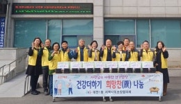 대천1동 지역사회보장협의체 건강더하기 희망찬(饌) 반찬 나눔