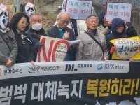 여수산단, 중금속 발암물질 유출 대체 녹지 복원해야