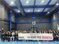 [2024 총선] 국힘 이상민 대전 유성을 후보 청년공약실과 함께 청년행복공약 만들것