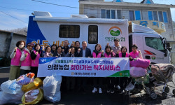 의령농협, 이·미용·이불세탁 봉사로 이웃사랑실천