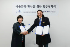 안양예총, 아이에스비즈타워센트럴과 업무협약