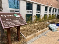 평택시, 특수학급 대상 치유농업 교육 운영