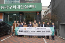 동작구, 치매환자 안부 살피는 도시가스 검침원...전국 최초