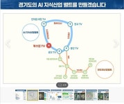 판교 이어 북수원에도 경기도형 테크노밸리 만든다