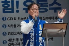 [총선 D-13] 더불어민주당 유동수 계양구갑 후보 출정식 개최...교통인프라 확충