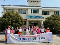철원군 근남면, 마을공동체 행복한 반찬 나눔사업 시작
