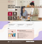 강남구, 전국 최초 청소 시스템 통합…청소 종합포털 시스템 구축