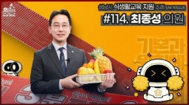 성남시의회 3분 조례-최종성 의원 편 SNS 공개