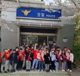 인천중부서 영종지구대, 영종초교 학생 초청 범죄예방 교육 실시