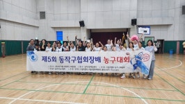 동작구민체육센터 여성농구반, 제5회 동작구농구협회장배 농구대회 우승