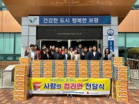 대성산업, 보령 대천2동 지역사회보장협의체에 사랑의 컵라면 기탁