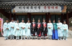 [전매포토] 삼척시, 2024년 미수 허목 선생 춘향대제 봉행