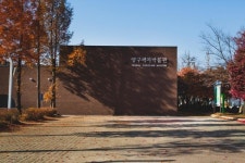 양구백자박물관, 국립중앙박물관 국보 순회전 개최지 선정