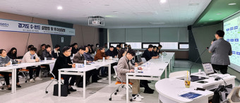 경기도, G-펀드 투자설명회로 중소·벤처기업 성장 돕는다