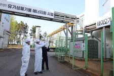 인천환경공단, 송도자원순환센터 상반기 정기 정비 현장 점검