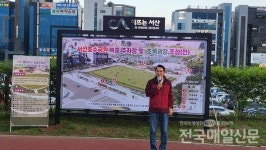 서산시, 예천지구 공영주차장(초록광장) 조성 추진