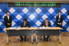 부천시, 주민과 함께하는 부천 미래도시지원센터 개소