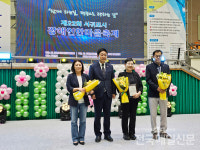 [시민기자가 간다] 서귀포시장애인단체연합회, 장애인 한마음 축제 성료
