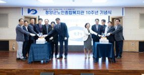 청양군, 노인종합복지관 개관 10주년 기념행사 개최