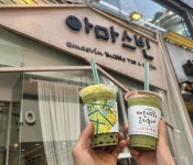 아마스빈, 하동야생차문화축제와 손잡았다