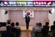 인천 미추홀구 관교노인복지관 제5회 승학골 축제 성료