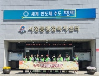 [전매포토] 평택시 서정동 지역사회보장협의체, 캠페인 전개