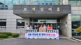 한전산업개발(주) 신보령사업처, 보령실버홈에 물품 후원