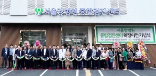 서울양병원, 종합검진센터 확장 이전…원스톱 건강검진 서비스