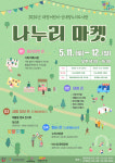 동작구 온 가족 함께 즐겨요...도서관 문화행사 풍성