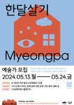 강원 고성문화재단, 소멸위기 대응 활성화사업 추진