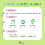 김해시, 녹색소비 환경 조성 노력 '경주'