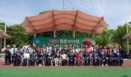 [전매포토] 양평군 청운면, 제32회 면민의 날 기념행사 개최