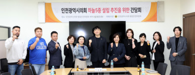 인천시의회 신성영 의원, 영종하늘도시 내 중학교 신설 촉구