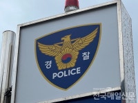 강릉서 뺑소니 의심 사고···경찰 수사