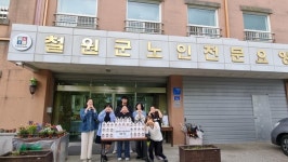 철원청소년수련관, 제과제빵 동아리팀 노인요양원 방문...머핀 100개 전달