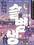 청주시, 문화유산 야행 슬기로운 (충청)병영 생활 개최