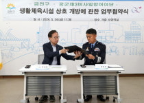 금천구, 공군부대 테니스장·운동장 무료 개방...생활체육 인프라 확충