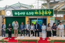 하동군, 전국 최초 전통시장 내 실내 스크린 파크골프장 개장