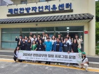 철원군 민원실 공무원들, 충북 제천서 힐링
