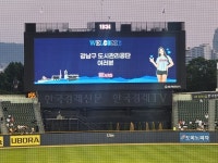 강남구도시관리공단, 임직원 문화체험 진행